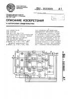 Устройство для оценки фазы периодического импульсного сигнала Устройство для оценки фазы периодического импульсного сигнала