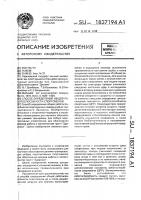 Способ определения общей работоспособности спортсменов Способ определения общей работоспособности спортсменов