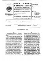 Испытательный стенд Испытательный стенд