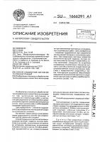 Способ соединения листов металлоконструкций Способ соединения листов металлоконструкций