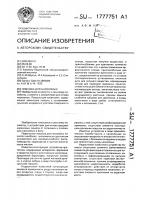 Ловушка для насекомых Ловушка для насекомых