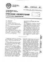 Способ карбонизации шерстяных волокон Способ карбонизации шерстяных волокон