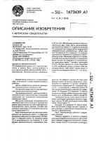 Кисть манипулятора Кисть манипулятора