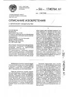 Способ распознавания детонационного сгорания топливовоздушной смеси в двигателе внутреннего сгорания Способ распознавания детонационного сгорания топливовоздушной смеси в двигателе внутреннего сгорания