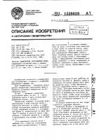 Измеритель скручивания вала Измеритель скручивания вала