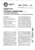 Электрический дезинсектор Электрический дезинсектор