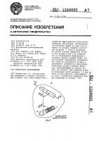 Контактный теплообменник Контактный теплообменник