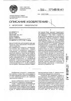 Устройство для измерения скорости и угла рыскания транспортного средства Устройство для измерения скорости и угла рыскания транспортного средства