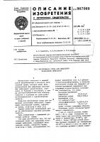 Питательная среда для выделения патогенных нейссерий Питательная среда для выделения патогенных нейссерий