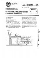 Устройство для шаговой подачи материала Устройство для шаговой подачи материала