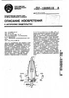 Устройство для подачи и удаления деталей Устройство для подачи и удаления деталей