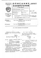 Способ получения нитросоединений Способ получения нитросоединений