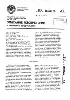 Устройство для измерения разборчивости речи Устройство для измерения разборчивости речи