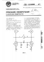 Токоограничивающая подстанция Токоограничивающая подстанция