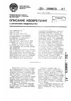 Устройство для контроля монтажных соединений Устройство для контроля монтажных соединений