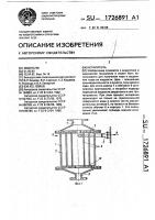 Испаритель Испаритель