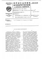 Круговой интерполятор Круговой интерполятор