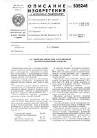 Сырьевая смесь для изготовления теплоизоляционных изделий Сырьевая смесь для изготовления теплоизоляционных изделий