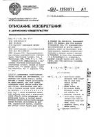 Замедляющая электродинамическая система для свч-приборов Замедляющая электродинамическая система для свч-приборов