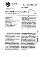 Способ определения дисперсности частиц механически распыляемой жидкости Способ определения дисперсности частиц механически распыляемой жидкости