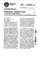 Резервированный генератор синхроимпульсов Резервированный генератор синхроимпульсов