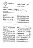 Интубационная трубка Интубационная трубка