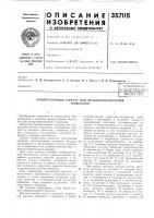 Компрессорный агрегат для воздухообеспеченияводолазов Компрессорный агрегат для воздухообеспеченияводолазов
