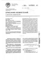 Способ определения прочности горных пород в процессе проводки скважины Способ определения прочности горных пород в процессе проводки скважины
