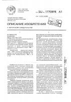 Способ регенерации анионообменной хроматографической колонки Способ регенерации анионообменной хроматографической колонки