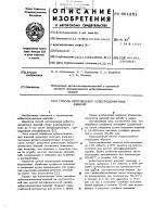 Способ изготовления асбестоцементных изделий Способ изготовления асбестоцементных изделий