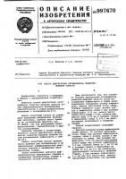 Способ диагностики актиномикоза челюстно-лицевой области Способ диагностики актиномикоза челюстно-лицевой области