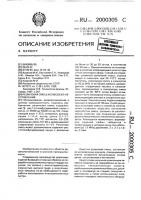 Резиновая смесь и способ ее изготовления Резиновая смесь и способ ее изготовления