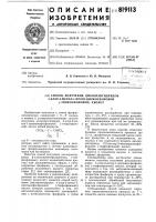 Способ получения дихлорангидридов3-хлор-2-метил-1- пропенилфосфоновой(тиофосфоновой) кислот Способ получения дихлорангидридов3-хлор-2-метил-1- пропенилфосфоновой(тиофосфоновой) кислот