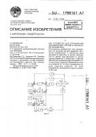 Устройство для ограничения динамических усилий механизмов экскаватора Устройство для ограничения динамических усилий механизмов экскаватора