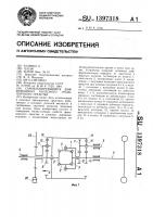 Самоблокирующийся дифференциал колесного транспортного средства Самоблокирующийся дифференциал колесного транспортного средства