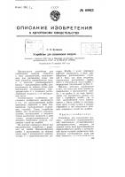 Устройство для увлажнения воздуха Устройство для увлажнения воздуха