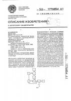 Устройство управления двигателем на принудительном холостом ходу Устройство управления двигателем на принудительном холостом ходу
