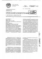 Способ определения размера фотосинтетической единицы в клетке фототрофного объекта Способ определения размера фотосинтетической единицы в клетке фототрофного объекта