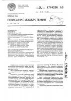 Устройство для контроля электрического монтажа Устройство для контроля электрического монтажа