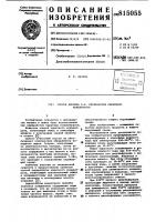 Способ акопяна к.е. переработкипиритного концентрата Способ акопяна к.е. переработкипиритного концентрата