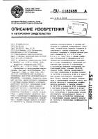 Устройство для разгона и торможения двигателя исполнительного механизма Устройство для разгона и торможения двигателя исполнительного механизма