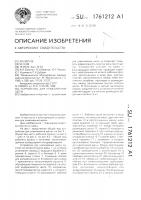 Устройство для улавливания щепы Устройство для улавливания щепы