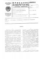Клапан Клапан