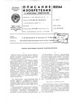 Способ получения жидких сцинтилляторов