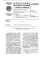 Трехфазная двухскоростная обмотка сизменением направления toka b части витков Трехфазная двухскоростная обмотка сизменением направления toka b части витков