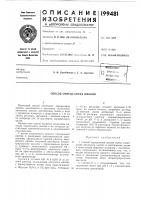 Способ определения ниобия Способ определения ниобия