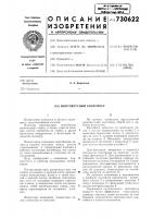 Многоярусный контейнер Многоярусный контейнер