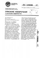 Магнитный пороговый элемент Магнитный пороговый элемент