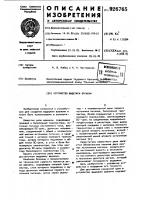 Устройство выдержки времени Устройство выдержки времени