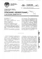 Способ непрерывно-импульсной стабилизации постоянного тока Способ непрерывно-импульсной стабилизации постоянного тока